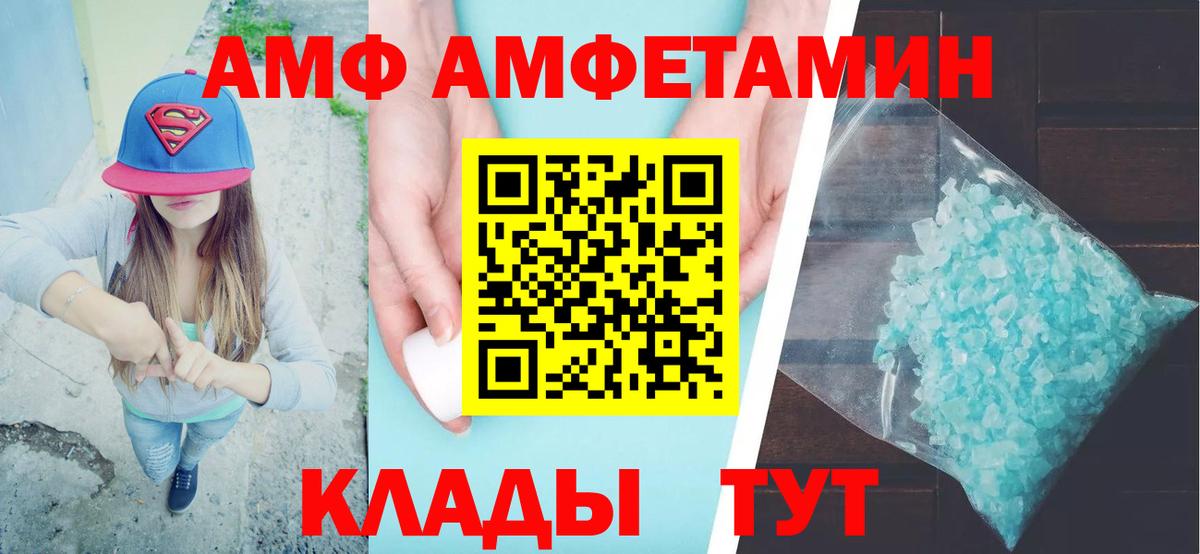 Amphetamine VHQ  АМФЕТАМИН  Ревда  Вход с VPN 