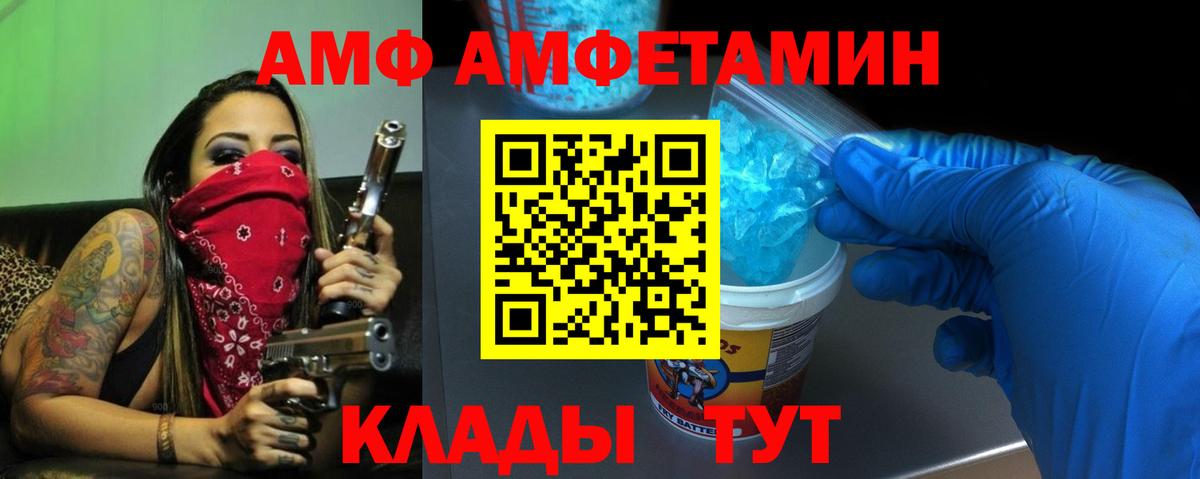 АМФ 97% Ревда