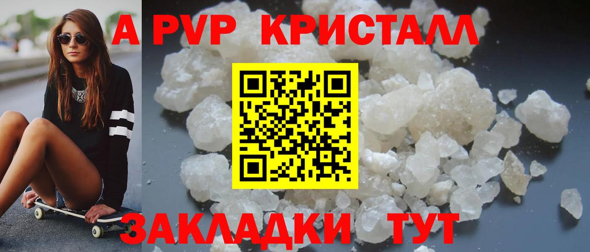 А ПВП мука  Alfa_PVP Соль  Ревда  Вход с VPN  А ПВП  Alpha PVP СК КРИС 