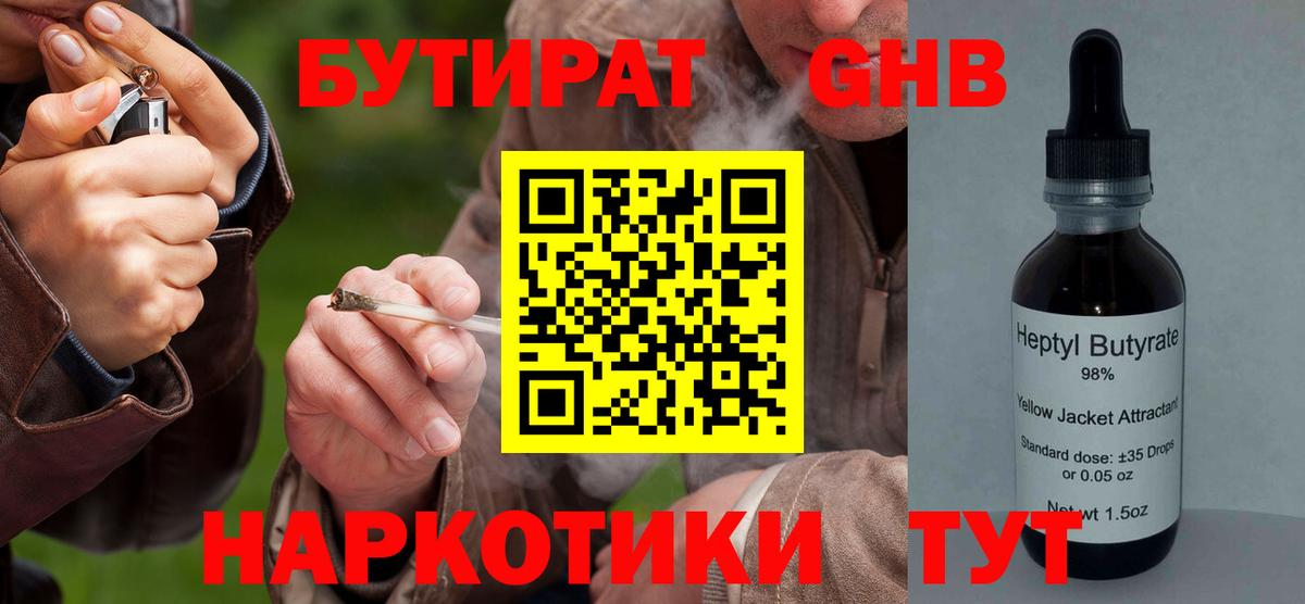 Ревда  Бутират  Вход с VPN  БУТИРАТ оксана 