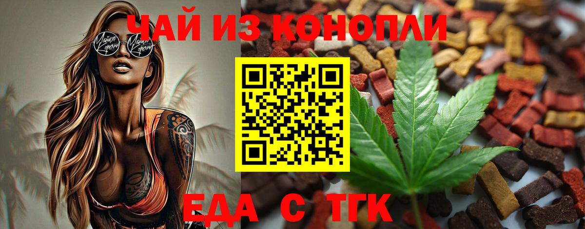 Ревда  Cannafood конопля  Вход с VPN 