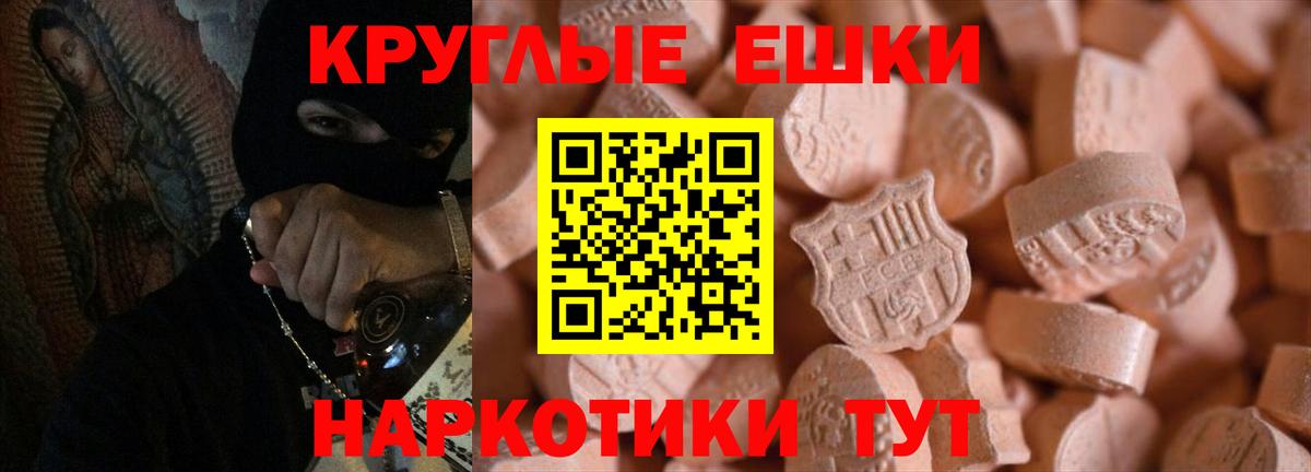 Экстази 250 мг Ревда