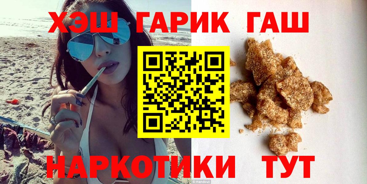 Ревда  Гашиш Ice-O-Lator  Вход с VPN  Гашиш 40% ТГК 