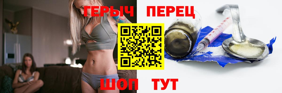 ГЕРОИН  Вход с VPN  Ревда  ГЕРОИН герыч 