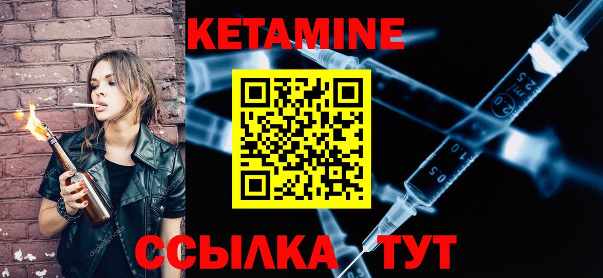 Ревда  КЕТАМИН VHQ  Вход с VPN  мега ССЫЛКА  Кетамин ketamine 