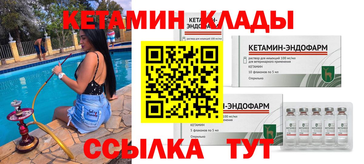 Кетамин VHQ Ревда