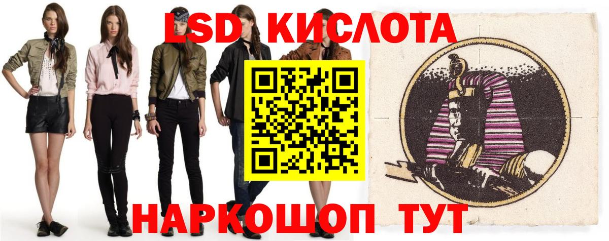 LSD-25 экстази кислота  Лсд 25 экстази кислота  Ревда  Вход с VPN 