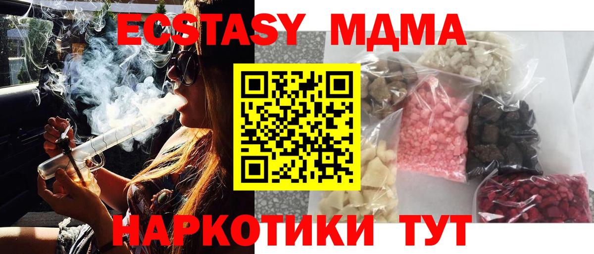 Ревда  МДМА молли  МДМА  Вход с VPN  MDMA кристаллы 