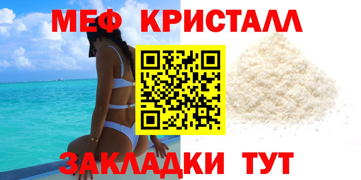 МЕФ мука Ревда