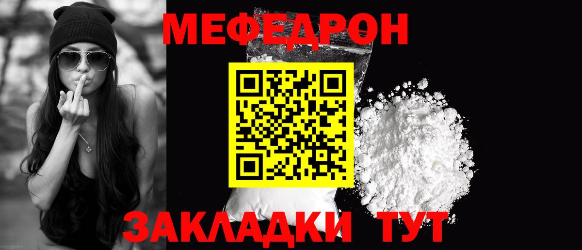Меф 4 MMC  Мефедрон  Мефедрон mephedrone  гидра   Вход с VPN  закладка  МЕФ  Ревда 