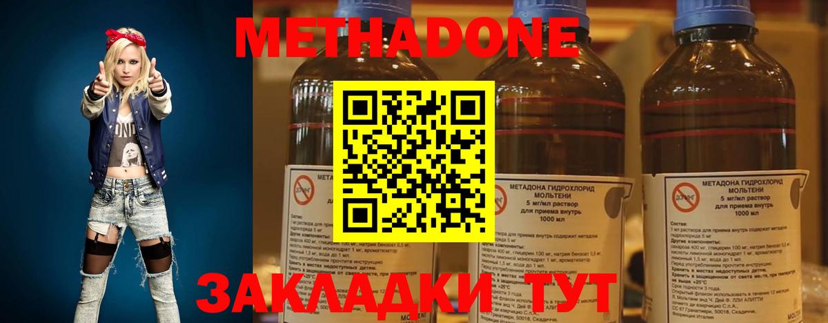 Ревда  МЕТАДОН VHQ  Вход с VPN 