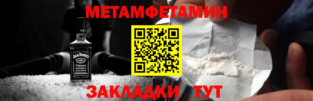Ревда  МЕТАМФЕТАМИН Декстрометамфетамин 99.9%  Вход с VPN 