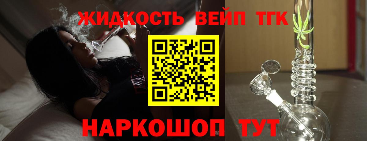 купить наркоту  Вход с VPN  Ревда  Дистиллят ТГК вейп 